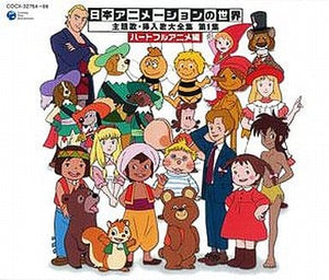 The World of Nippon Animation Theme Song Insert Song Complete Works Vol. 1 -Masterpiece Anime Edition- CD Japan Ver. [USED]