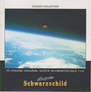 KOGADO COLLECTION SUPER SCHWARZCHILD 1+2 CD Japan Ver. [USED]