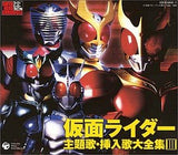 Kamen Rider Theme Song Insert Song Complete Works 3 CD Japan Ver. [USED]