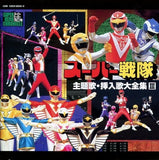 Super Sentai Theme Song Insert Song Complete Works 3 CD Japan Ver. [USED]