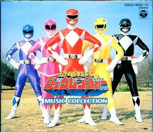 Kyoryu Sentai Zyuranger MUSIC COLLECTION CD Japan Ver. [USED]