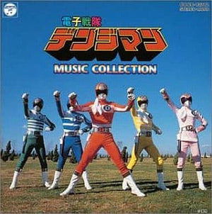 Denshi Sentai Denjiman Music Collection CD Japan Ver. [USED]