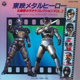 Toei Metal Hero Theme Song Karaoke Collection VOL.2 CD Japan Ver. [USED]