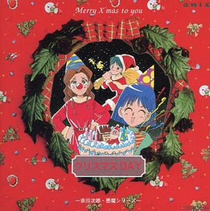 Drama CD Christmas DAY CD Japan Ver. [USED]