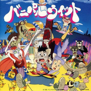 Vanipal Wit Totsuzen! Cat Land CD Japan Ver. [USED]