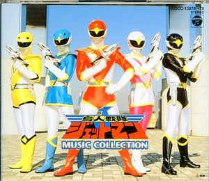 Chojin Sentai Jetman Music Collection CD Japan Ver. [USED]