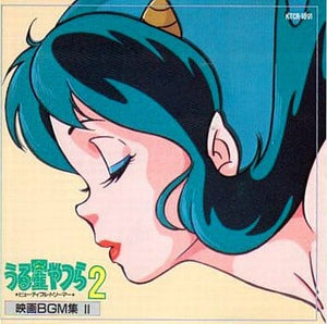 Urusei Yatsura 2 Beautiful Dreamer Movie BGM Collection 2. CD Japan Ver. [USED]