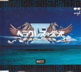 Glory of Heracles IV: Gift from the Gods CD Japan Ver. [USED]