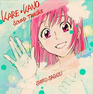 Kare Kano CDBOX CD Japan Ver. [USED]