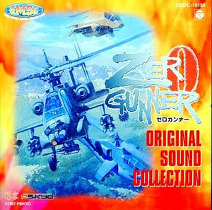 ZERO GUNNER CD Japan Ver. [USED]