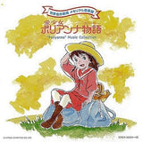 The Story of Pollyanna, Girl of Love World Masterpiece Theater Memorial Music Hall CD Japan Ver. [USED]