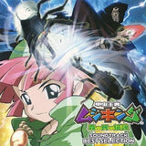 Mushiking: The King of Beetles Legend of Forest People Soundtrack Best Selection CD Japan Ver. [USED]