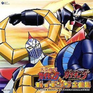 Gaiking Complete Song Collection CD Japan Ver. [USED]