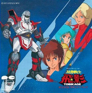 Ninja Senshi Tobikage Original Soundtrack CD Japan Ver. [USED]