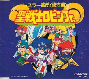 Wrestler Gundan Galaxy Edition Holy Warrior Robin Jr. Music Edition CD Japan Ver. [USED]