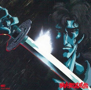 Ninja Scroll Original Soundtrack CD Japan Ver. [USED]