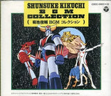 Kikuchi Shunsuke BGM Collection CD Japan Ver. [USED]