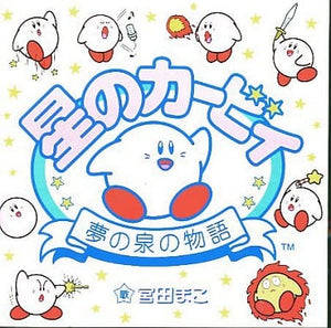 Miyata Mako/Kirby's Adventure CD Japan Ver. [USED]