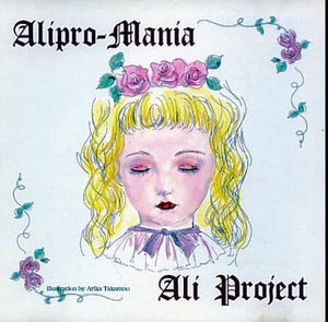 ALI PROJECT/Alipro Mania (Discontinued) [CD-R Edition] CD Japan Ver. [USED]