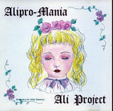 ALI PROJECT/Alipro Mania (Discontinued) [CD-R Edition] CD Japan Ver. [USED]