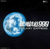 Galaxy Express 999 CD-BOX Limited Edition CD Japan Ver. [USED]