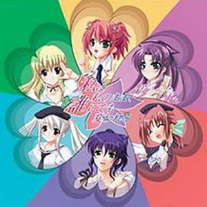 Watashi wa Watashi no Mama, Dare ni demo Kawareru Character CD / Collector's BOX CD Japan Ver. [USED]