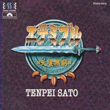 Sato Tenpei Etemible: Tenjo Mukyu CD Japan Ver. [USED]