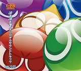 Puyo Puyo 7 Original Sound CD Japan Ver. [USED]