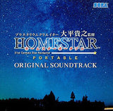 Home Star Portable Original Soundtrack CD Japan Ver. [USED]