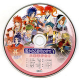 Original Voice CD Harukanaru Toki no Naka de 3 Hachiyou Koi Gatari CD Japan Ver. [USED]