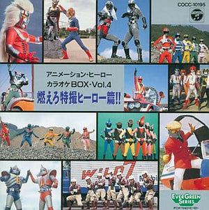 Animation Hero Karaoke Box Vol.4 Moero Tokusatsu Hero Hen! CD Japan Ver. [USED]