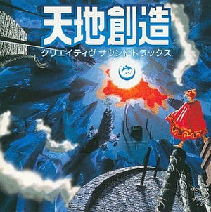 Terranigma Creative Soundtracks CD Japan Ver. [USED]