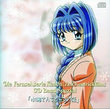 Drama CD Kanon Minase-san to Itsutsu no Hanashi CD Japan Ver. [USED]