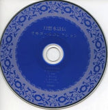 Suikoden Music Box Collection CD Japan Ver. [USED]