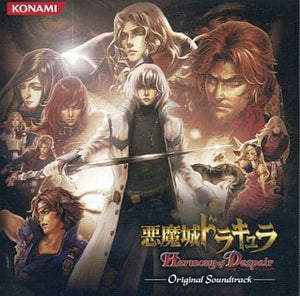 Castlevania: Harmony of Despair CD Japan Ver. [USED]