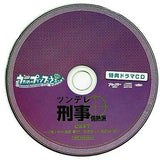 Uta no Prince-sama -Sweet Serenade- Bonus Drama CD Tsundere Keiji Jyonetsuha CD Japan Ver. [USED]