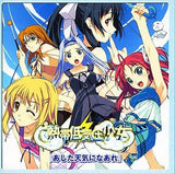 Nettai Teikiatsu Shoujo OP & ED Yumemishi PC Version OP & ED CD Japan Ver. [USED]