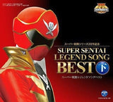 Super Sentai Series 35 Commemorative Super Sentai Legend Song Best Vol.2 CD Japan Ver. [USED]