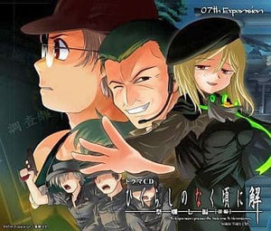 Drama CD The Higurashi: When They Cry Kai Matsuribayashi-hen Vol.1 CD Japan Ver. [USED]