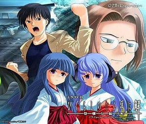 Higurashi When They Cry Kai Matsuribayashi-hen Vol.2 CD Japan Ver. [USED]