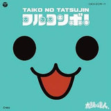 Taiko no Tatsujin Original Soundtrack Full Combo! CD Japan Ver. [USED]