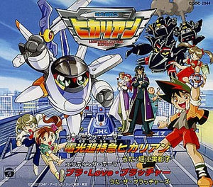 Hikarian Animation Hikarian Opening Theme CD Japan Ver. [USED]