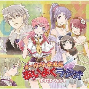 August Broadcasting Station Aiyoku Radio DJCD Vol.4 CD Japan Ver. [USED]