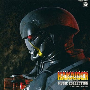 Android Kikaider Director's Cut Music Collection CD Japan Ver. [USED]