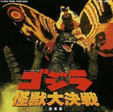 Godzilla: Destroy All Monsters Music Collection Super Nintendo Edition CD Japan Ver. [USED]