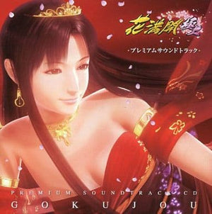 Hana Mankai Gokujo Premium Soundtrack CD Japan Ver. [USED]