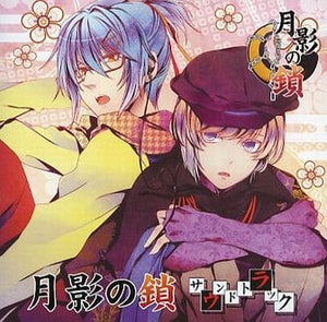 Getsuei no Kusari Soundtrack CD Japan Ver. [USED]