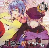 Getsuei no Kusari Soundtrack CD Japan Ver. [USED]