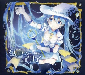 Silver Snow Aria feat. Hatsune Miku CD Japan Ver. [USED]