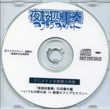 Yozakura Quartet DJCD Extra Edition -Itsumo no Nomikai in Shinjuku Loft Plus One- Animate Whole Volume Purchase Bonus CD Japan Ver. [USED]